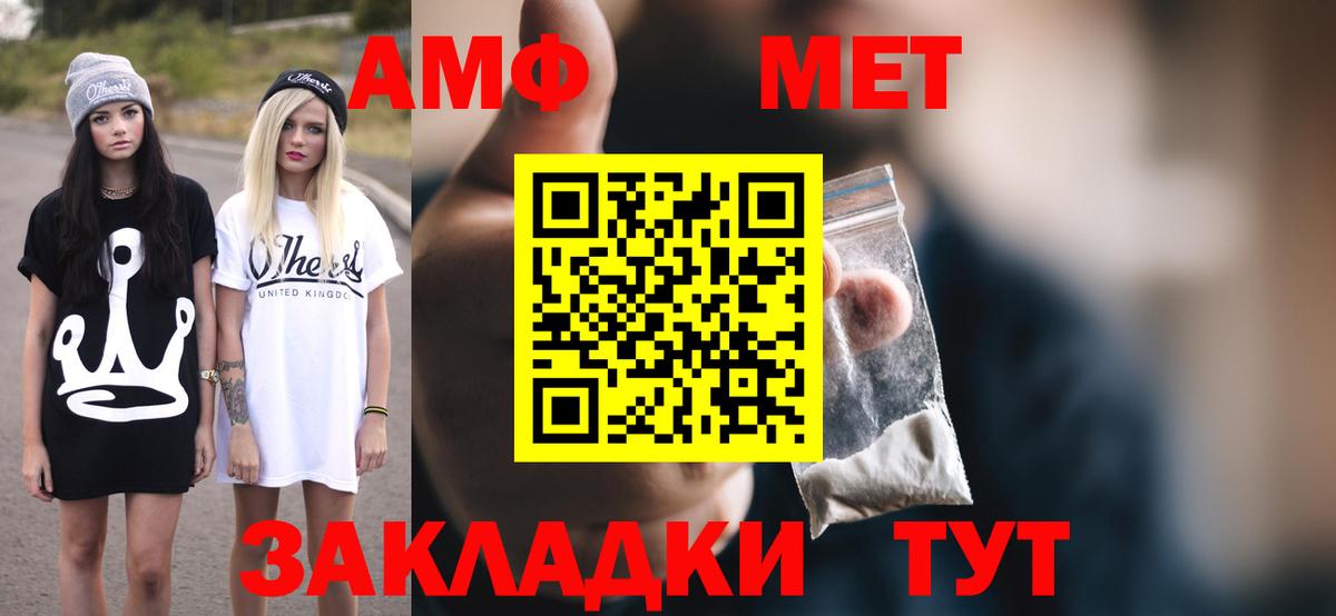 Амфетамин Розовый  Вход с VPN  Amphetamine  Куйбышев 