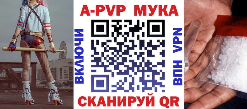 Альфа ПВП Crystall Куйбышев