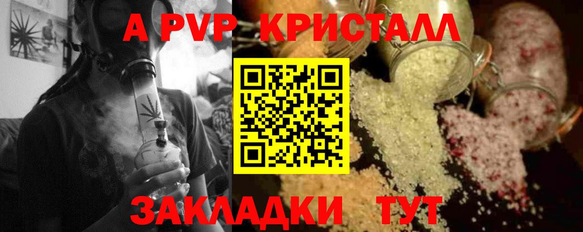 A PVP мука Куйбышев