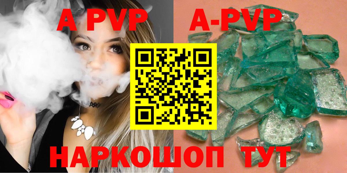Alpha-PVP СК КРИС  A PVP Соль  Куйбышев  Вход с VPN 