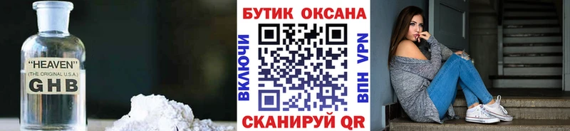 Бутират BDO  Куйбышев 