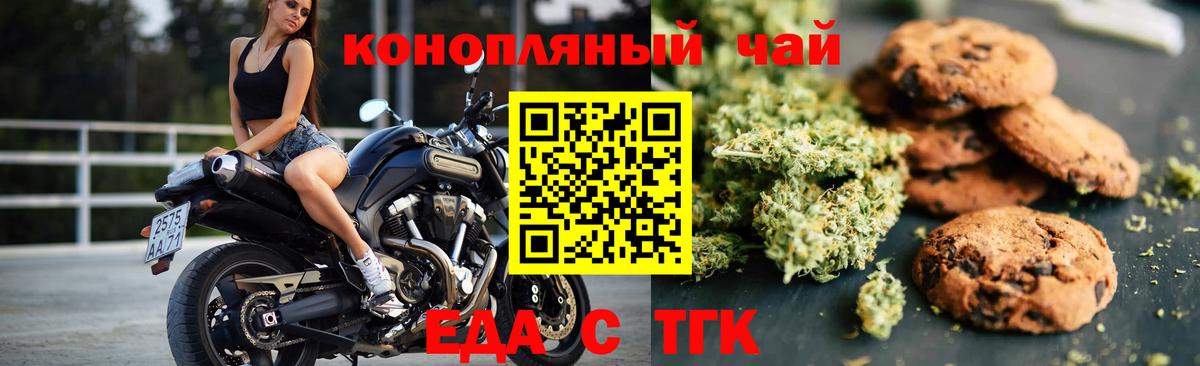 Куйбышев  Еда ТГК марихуана  Вход с VPN 