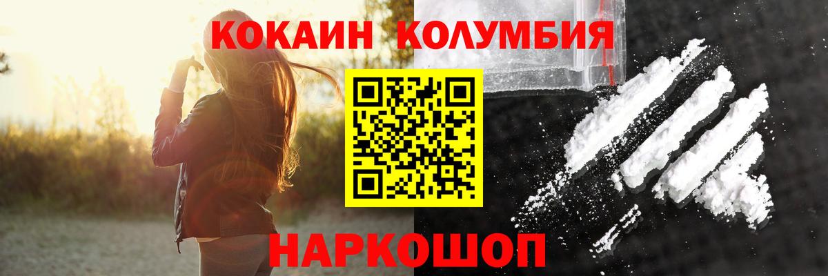 Куйбышев  COCAIN 99%  КОКАИН  COCAIN FishScale  Вход с VPN 