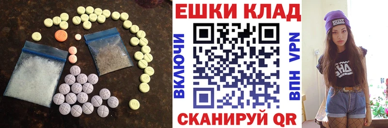 Экстази 300 mg  Куйбышев 