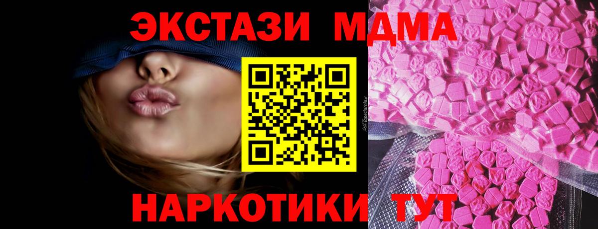 ЭКСТАЗИ Punisher  Ecstasy  Вход с VPN  Куйбышев  дарк нет наркотические препараты  ЭКСТАЗИ 250 мг 
