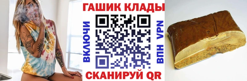 МЕГА   Куйбышев  ГАШИШ VHQ 