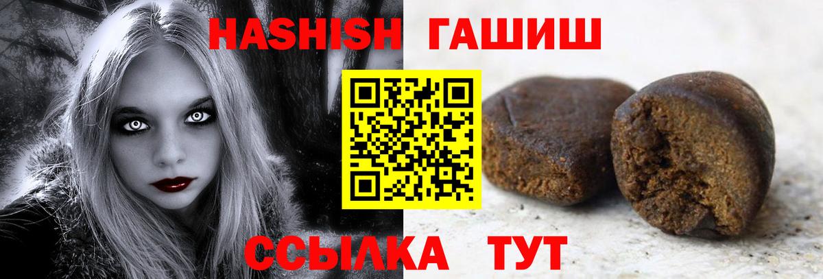 Куйбышев  как найти закладки  Гашиш 40% ТГК  Вход с VPN  ГАШИШ AMNESIA HAZE 