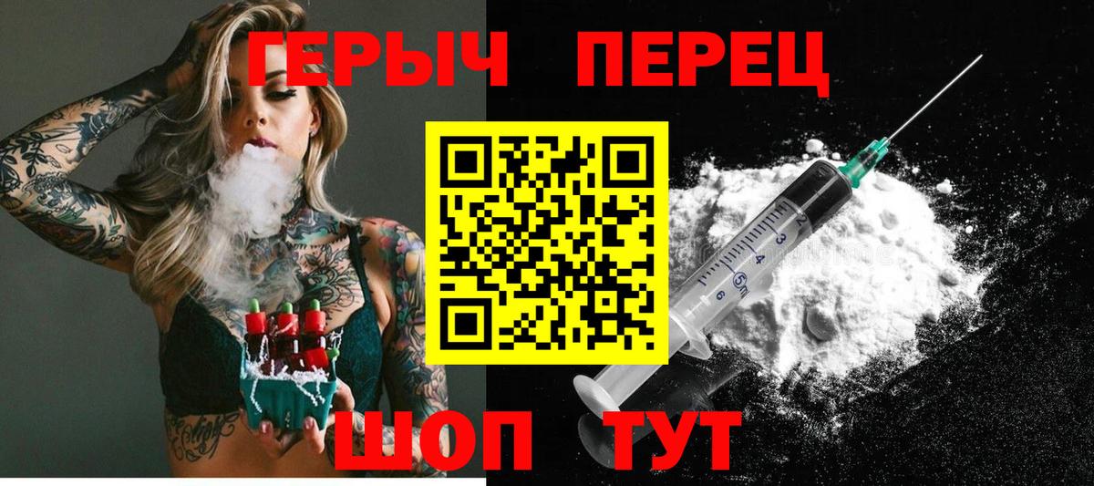 ГЕРОИН  Вход с VPN  Куйбышев  Героин Heroin 