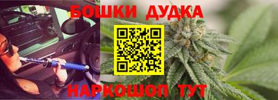 бошки Краснодар