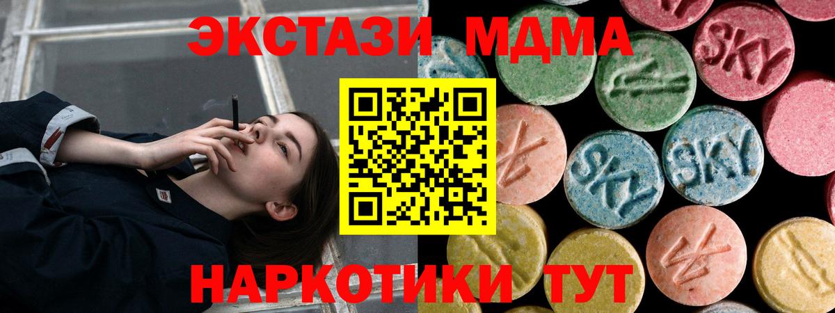 MDMA crystal  Вход с VPN  МДМА  Куйбышев  MDMA crystal 