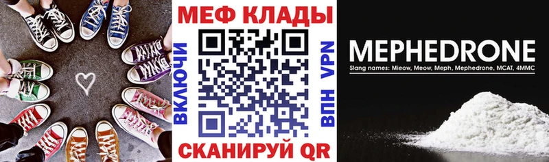 kraken зеркало Куйбышев МЯУ-МЯУ мука