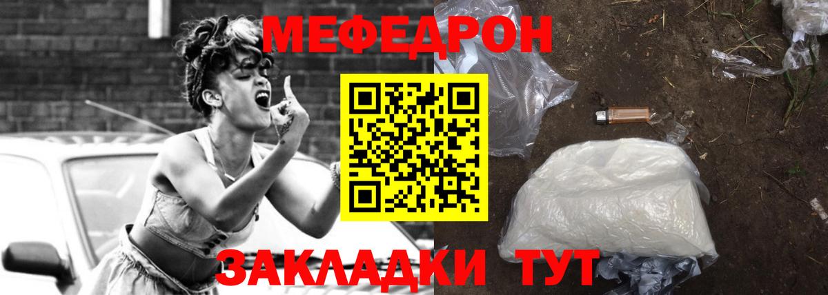 Мефедрон мука Куйбышев