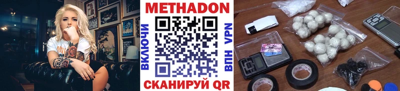 цена   Куйбышев  МЕТАДОН кристалл 