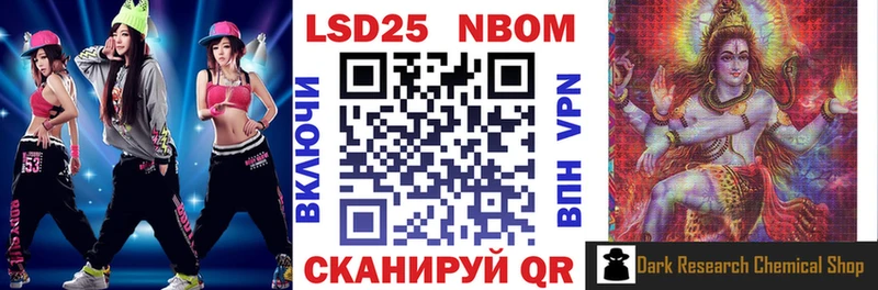 Марки 25I-NBOMe 1,8мг  мега ССЫЛКА  Куйбышев  продажа наркотиков 