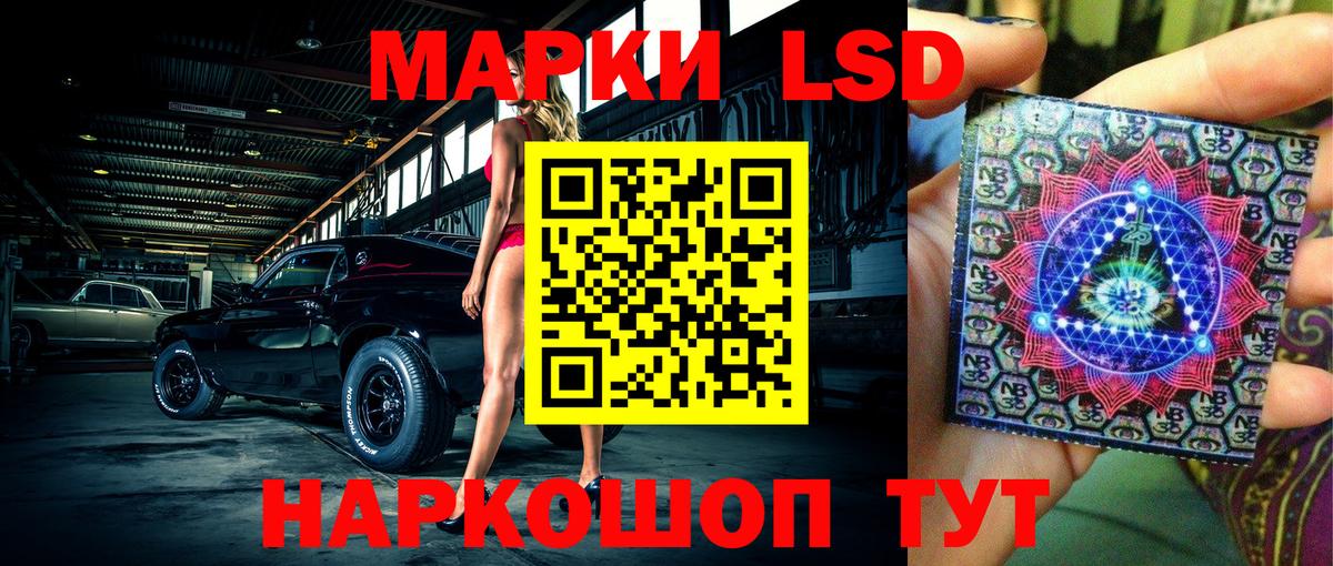 Наркотические марки  Вход с VPN  Куйбышев  Марки 25I-NBOMe 1,8мг 