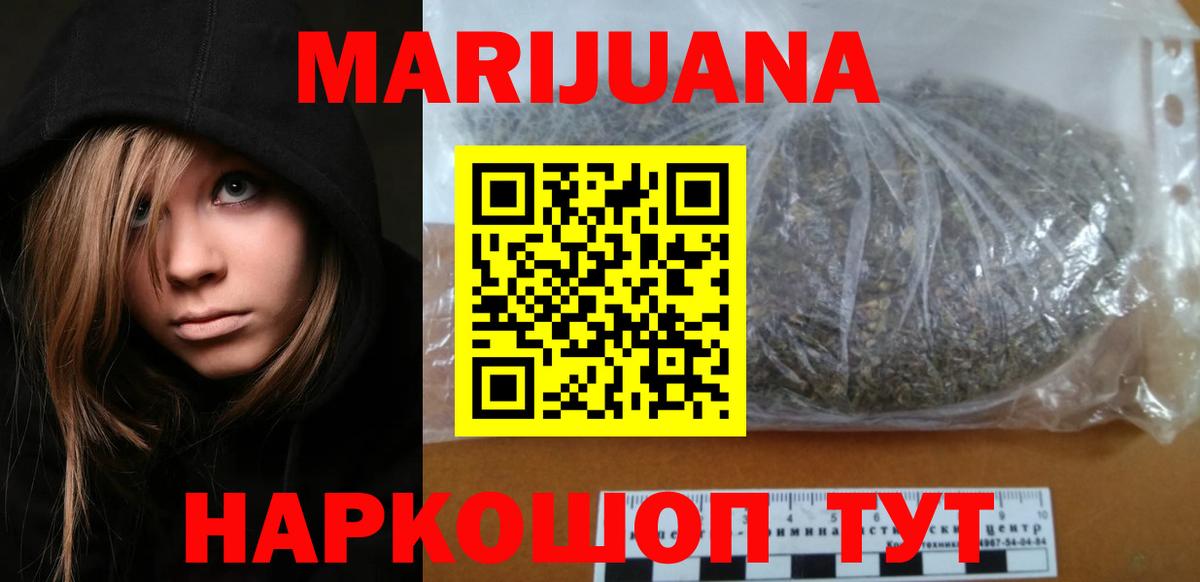 Каннабис марихуана Куйбышев